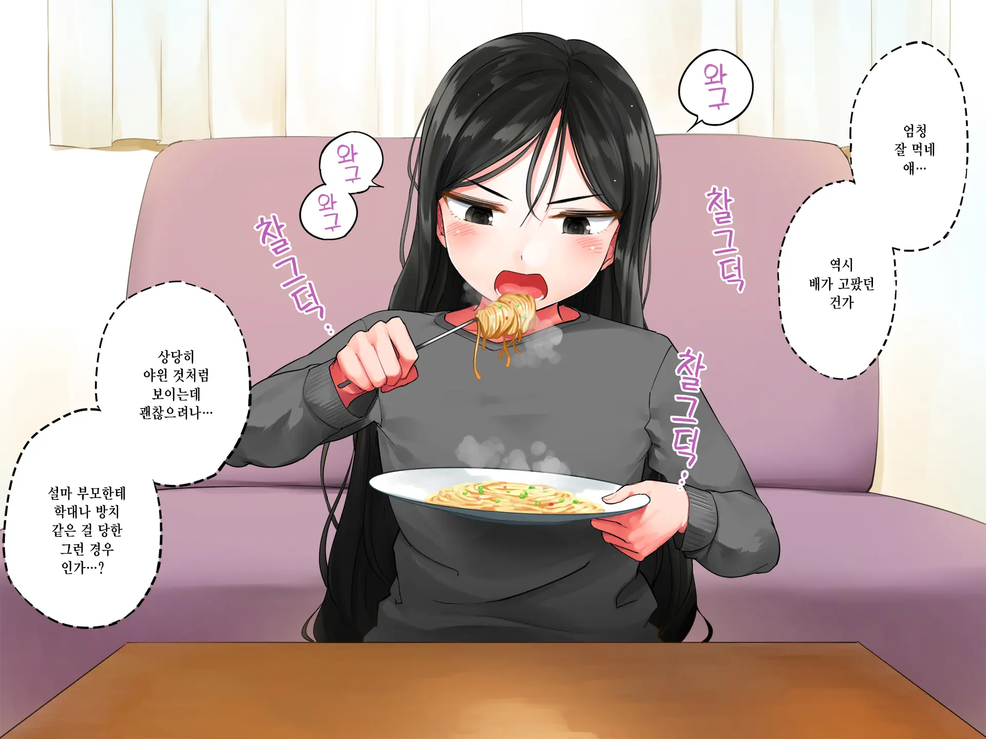 Garigari Musume O Hirottara Muchimuchi Bijo Ni Narimashite | 빼빼마른 애를 주웠더니 탱글탱글한 미소녀가 되었습니다